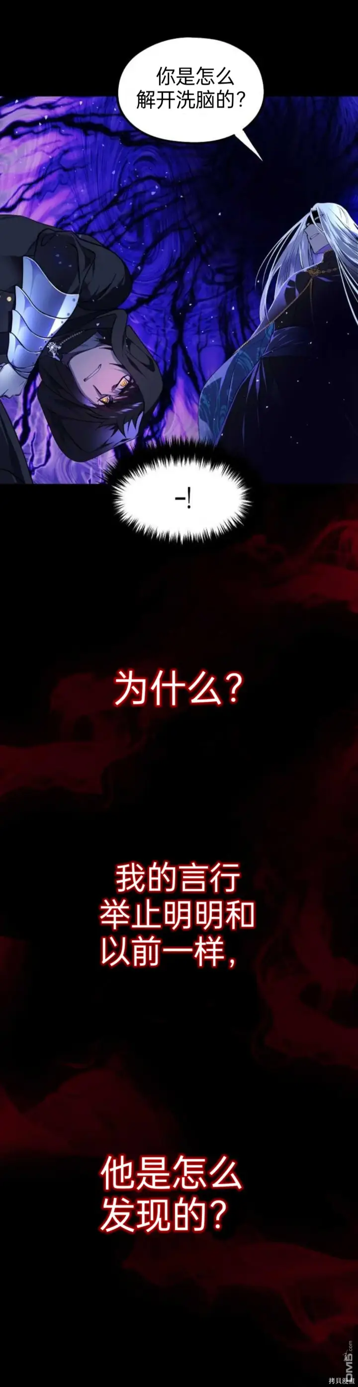 漫画《重生刺客是天才剑士》序章第6张图