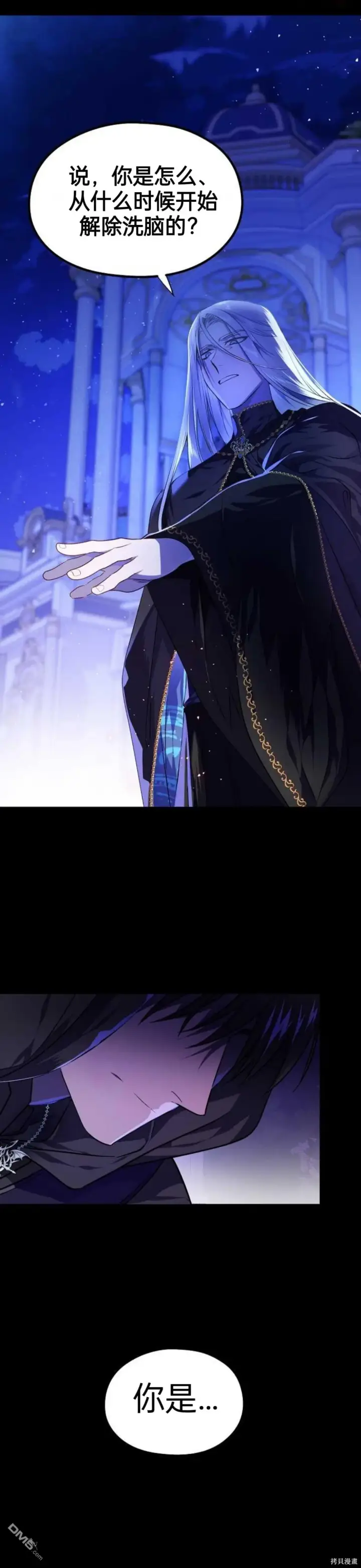 漫画《重生刺客是天才剑士》序章第7张图