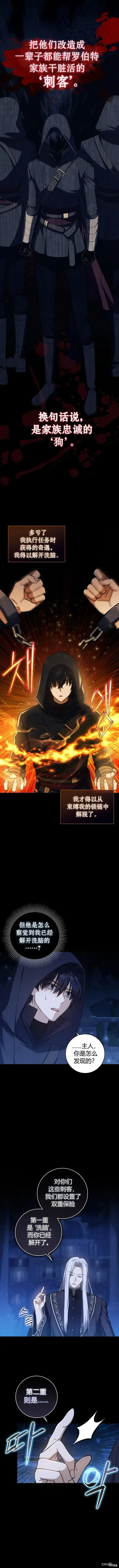 漫画《重生刺客是天才剑士》第1话第4张图