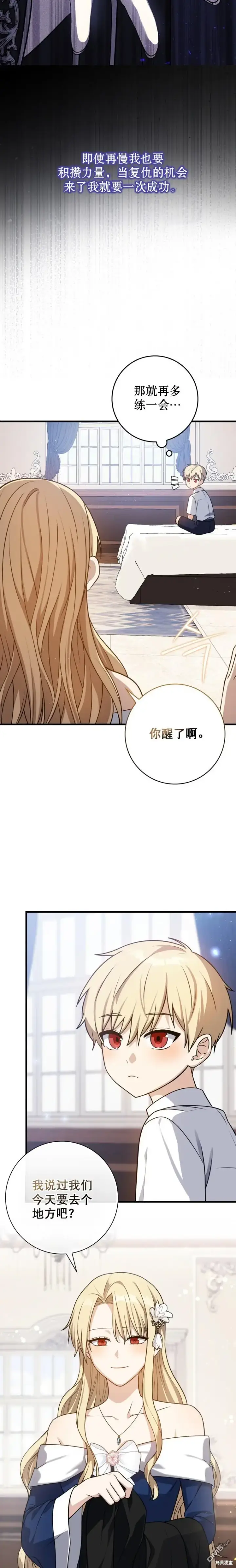 漫画《重生刺客是天才剑士》第3话第19张图