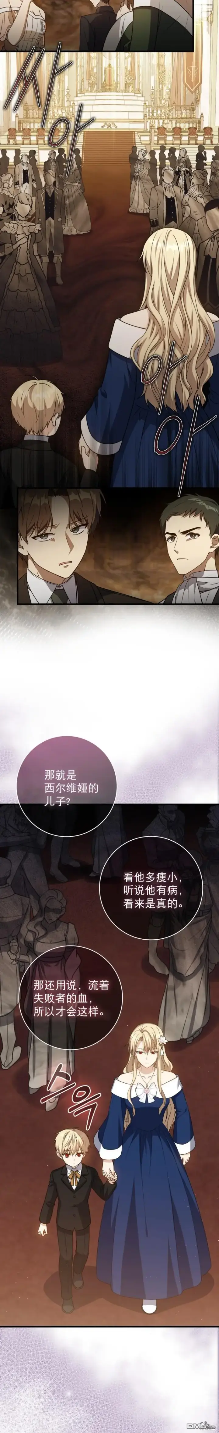 漫画《重生刺客是天才剑士》第3话第23张图