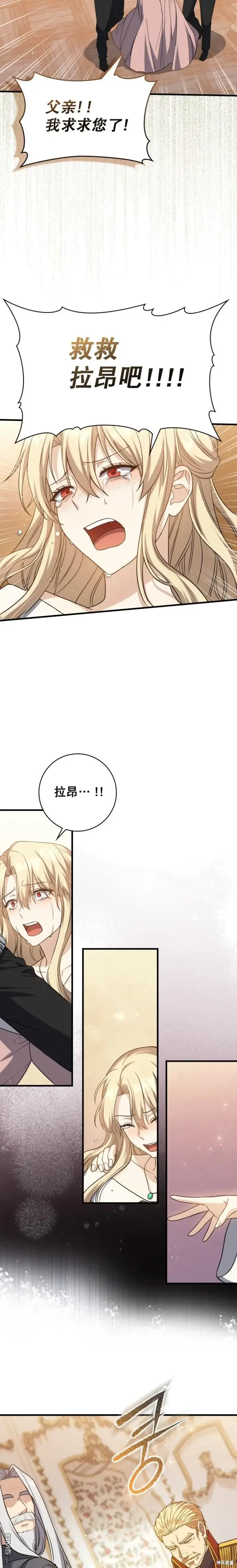 漫画《重生刺客是天才剑士》第3话第3张图