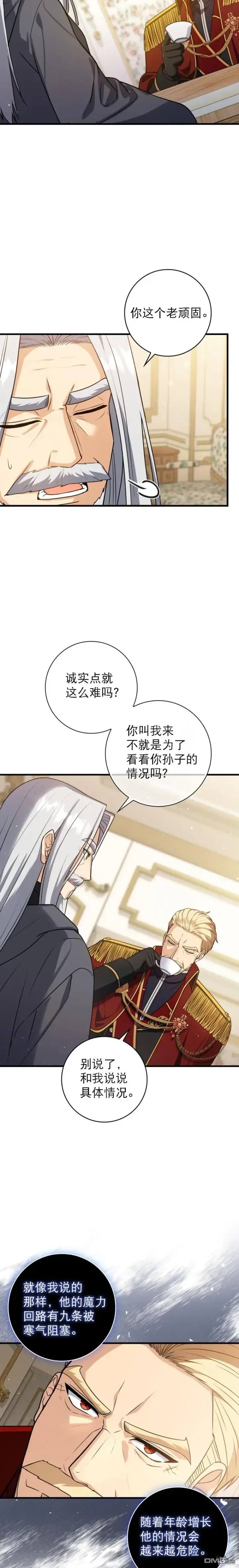 漫画《重生刺客是天才剑士》第3话第4张图