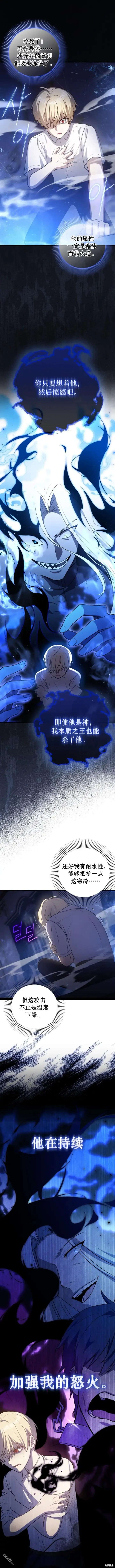 漫画《重生刺客是天才剑士》第7话第5张图
