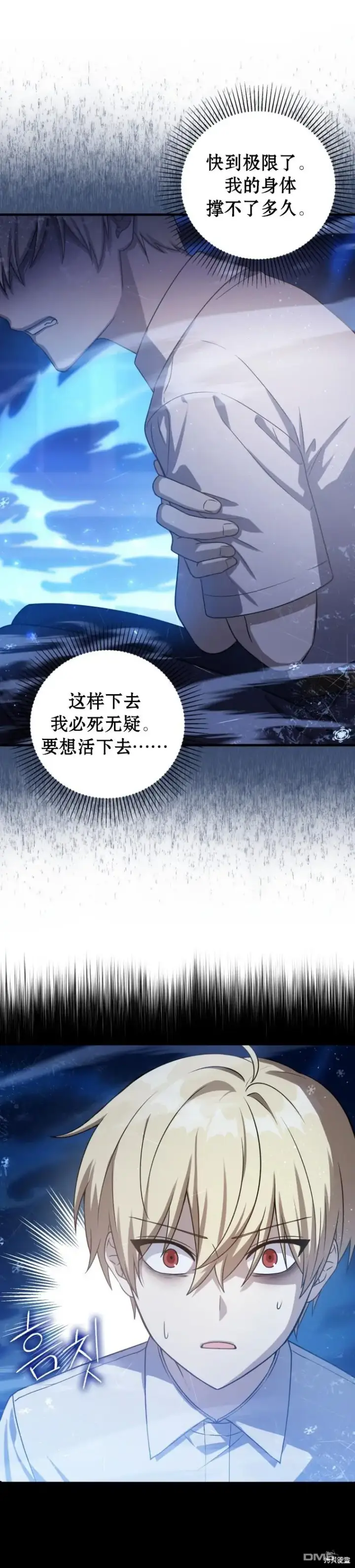 漫画《重生刺客是天才剑士》第7话第7张图