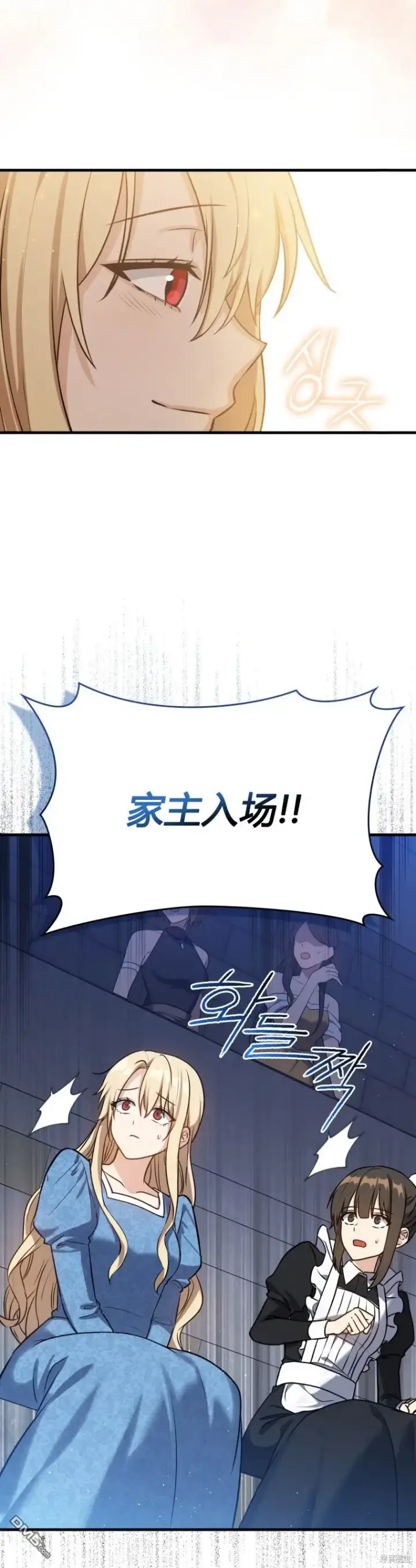漫画《重生刺客是天才剑士》第11话第14张图