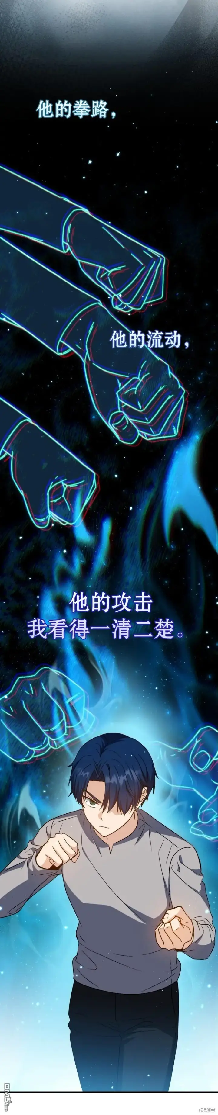 漫画《重生刺客是天才剑士》第13话第14张图