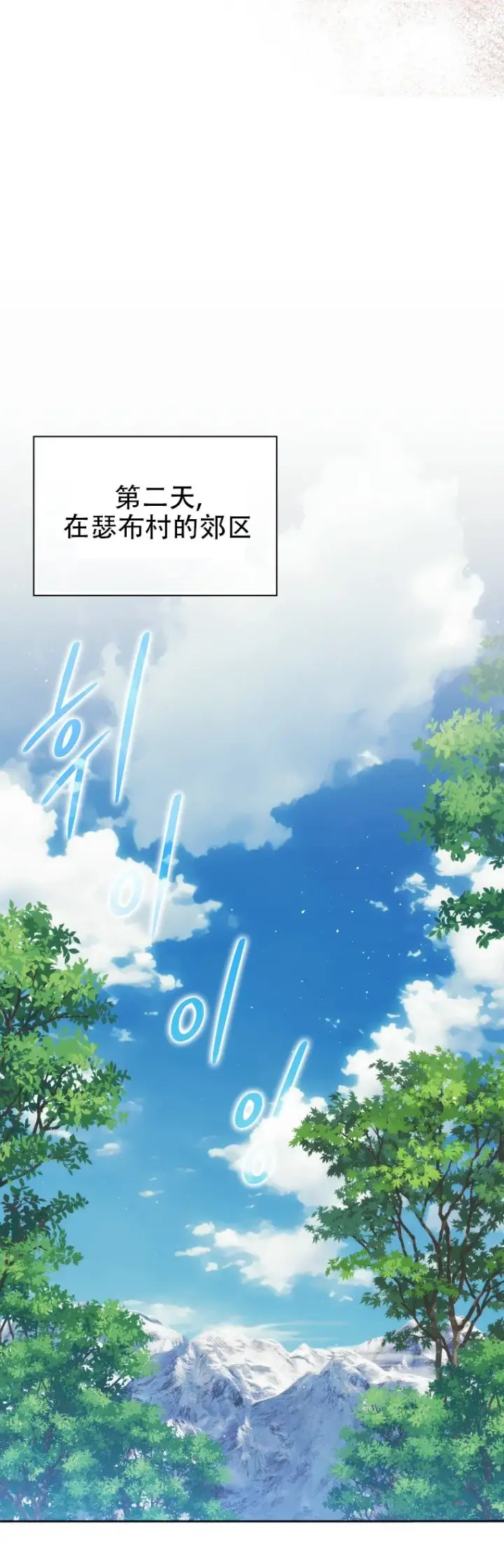 漫画《重生刺客是天才剑士》第42话第13张图
