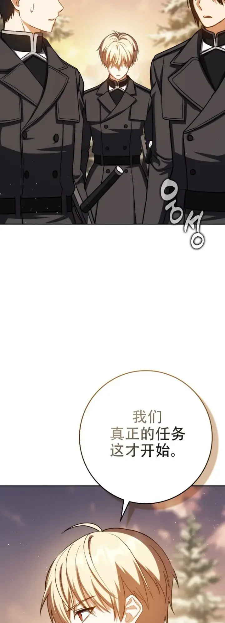 漫画《重生刺客是天才剑士》第42话第22张图