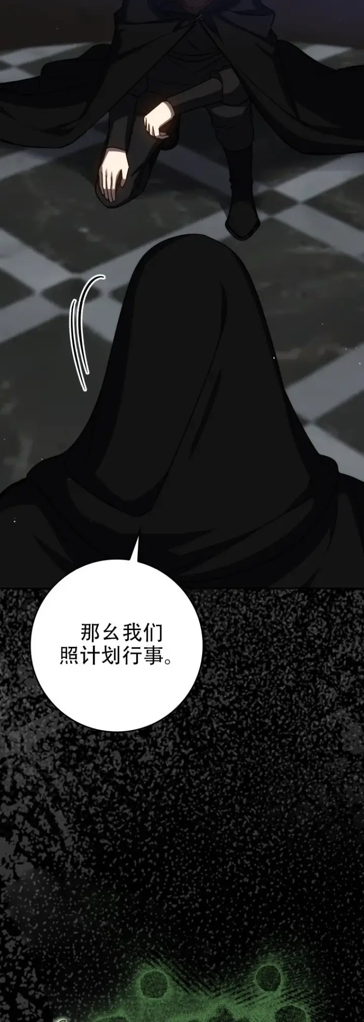 漫画《重生刺客是天才剑士》第42话第48张图