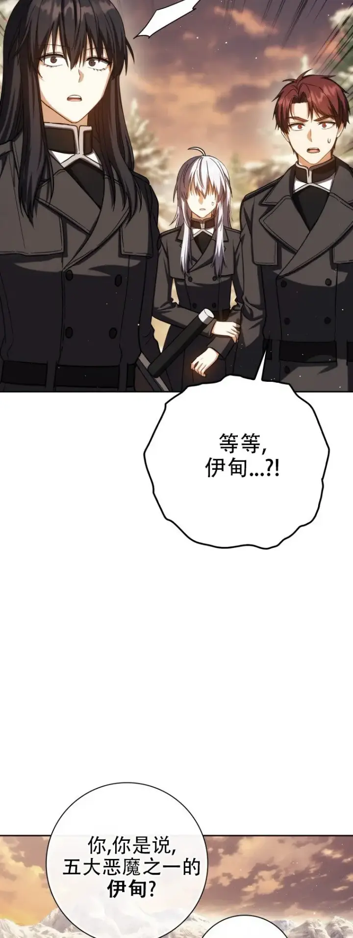 漫画《重生刺客是天才剑士》第42话第62张图