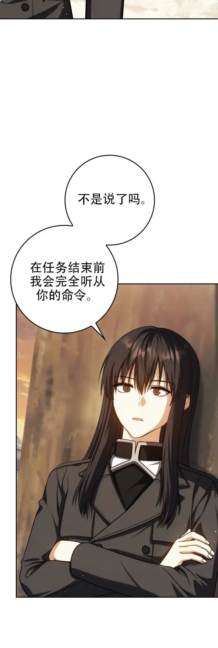 漫画《重生刺客是天才剑士》第43话第14张图