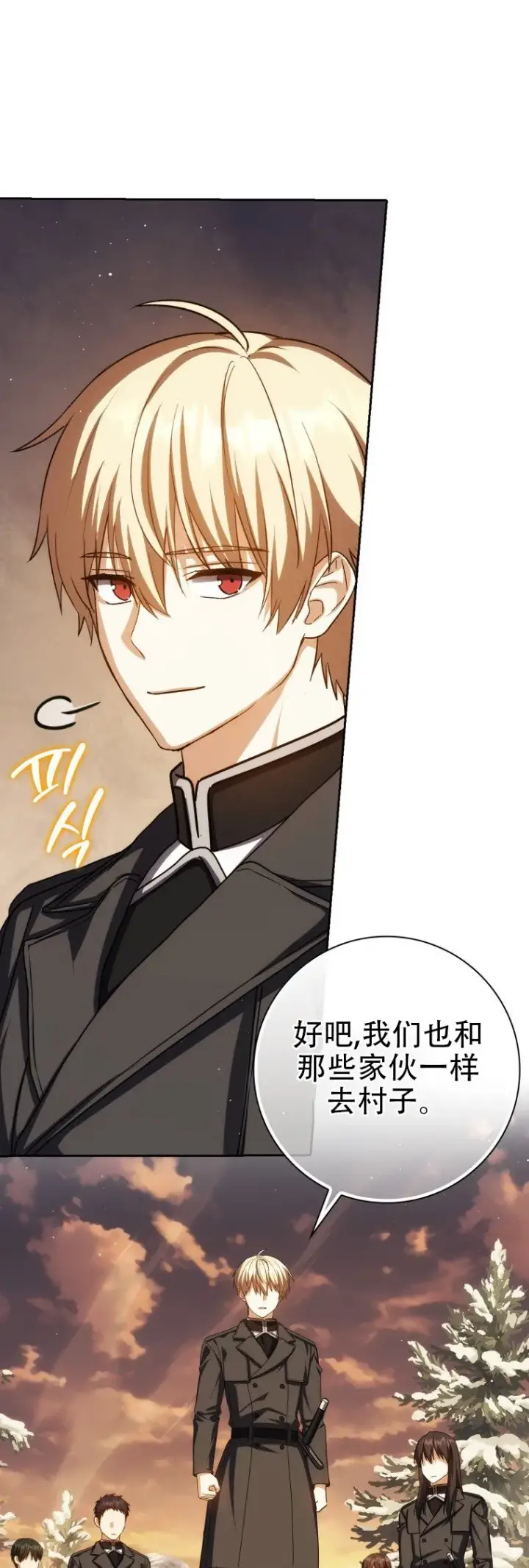 漫画《重生刺客是天才剑士》第43话第15张图