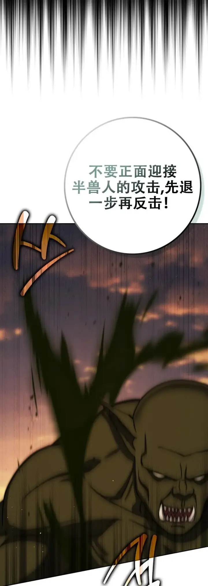 漫画《重生刺客是天才剑士》第43话第20张图