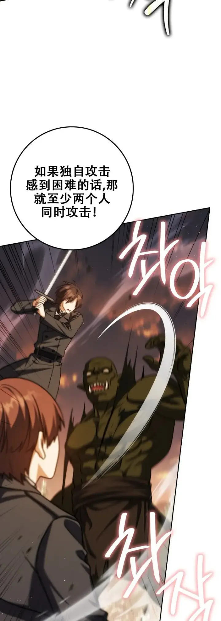 漫画《重生刺客是天才剑士》第43话第21张图