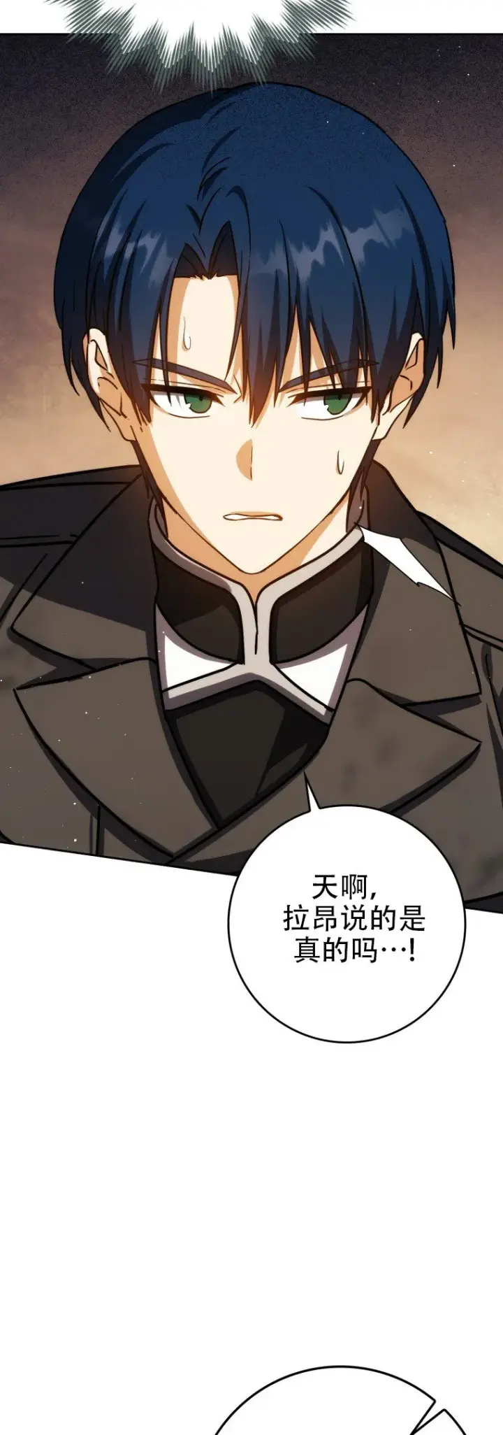 漫画《重生刺客是天才剑士》第43话第24张图
