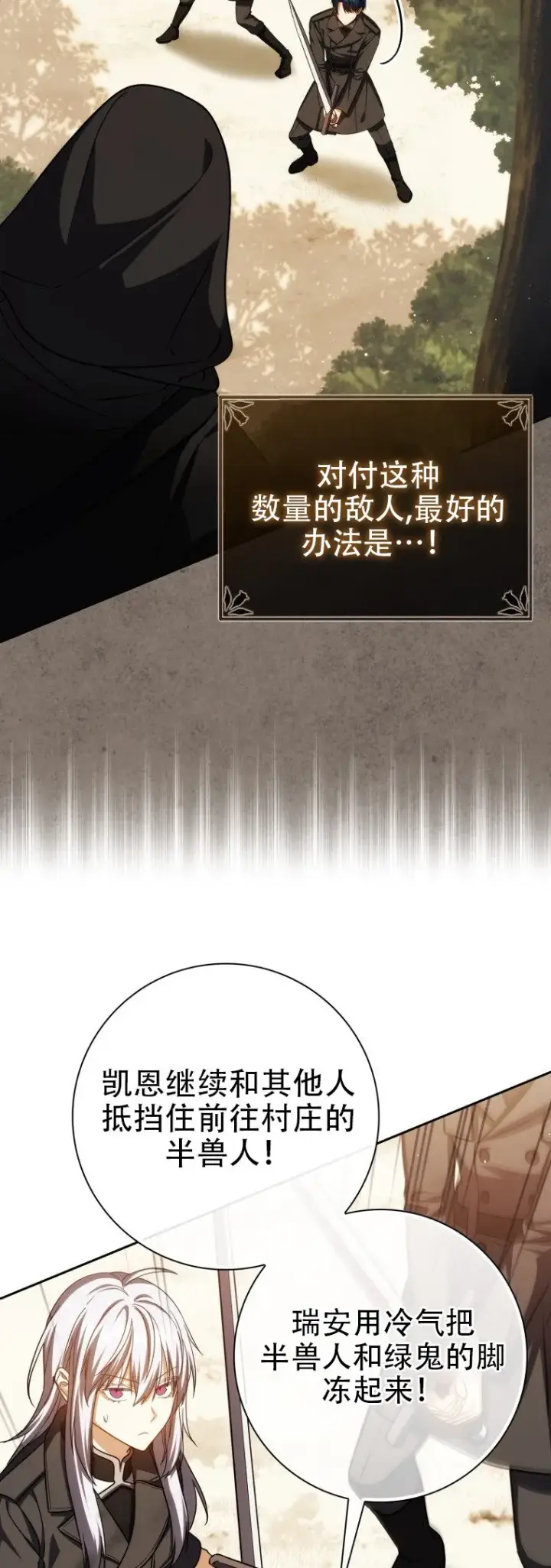 漫画《重生刺客是天才剑士》第43话第28张图