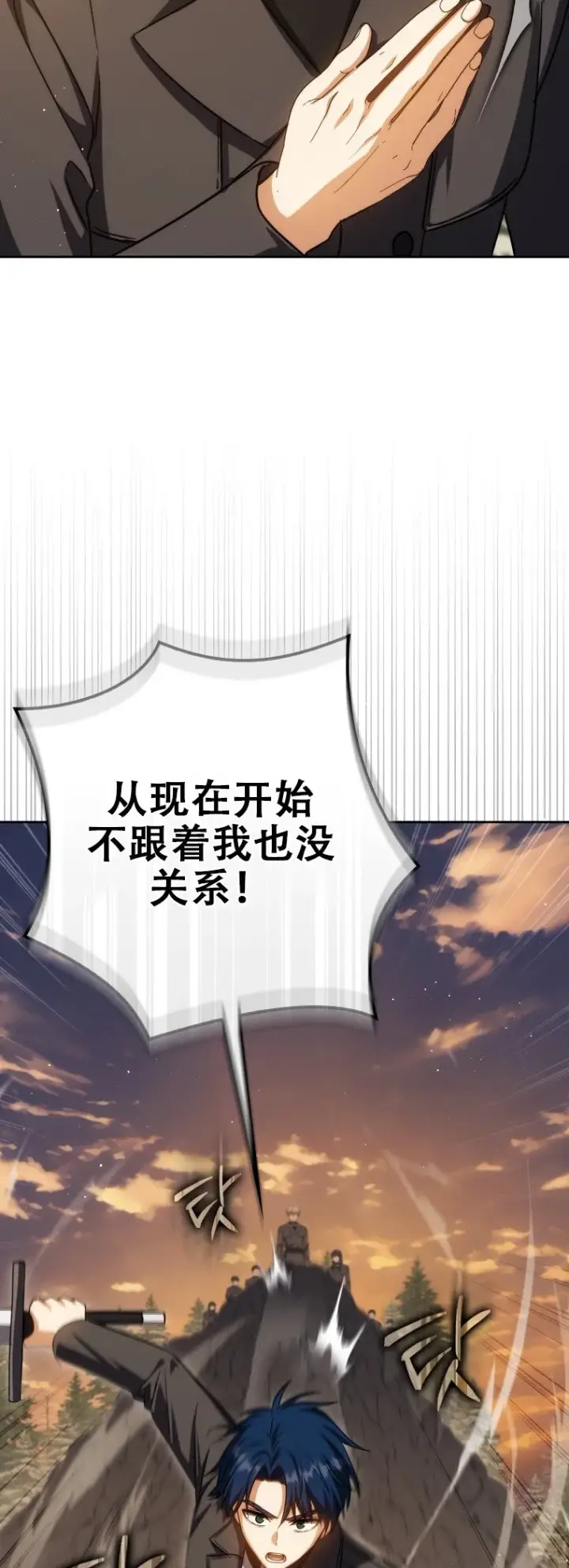 漫画《重生刺客是天才剑士》第43话第3张图