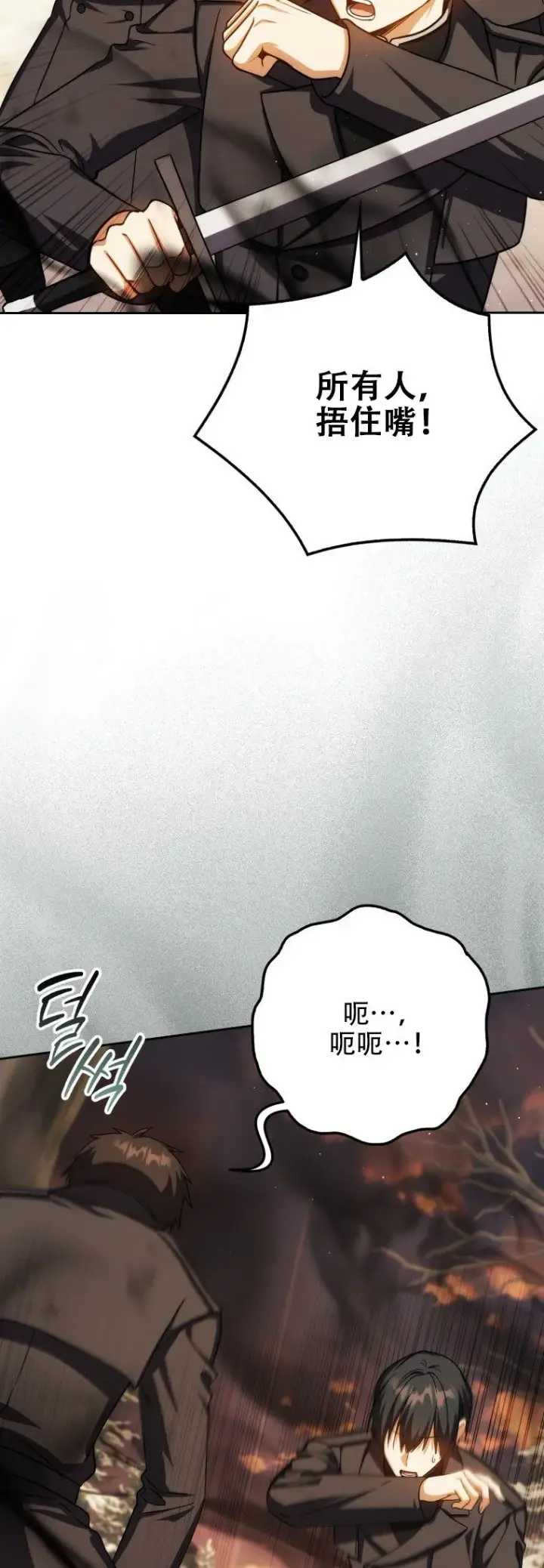 漫画《重生刺客是天才剑士》第43话第42张图
