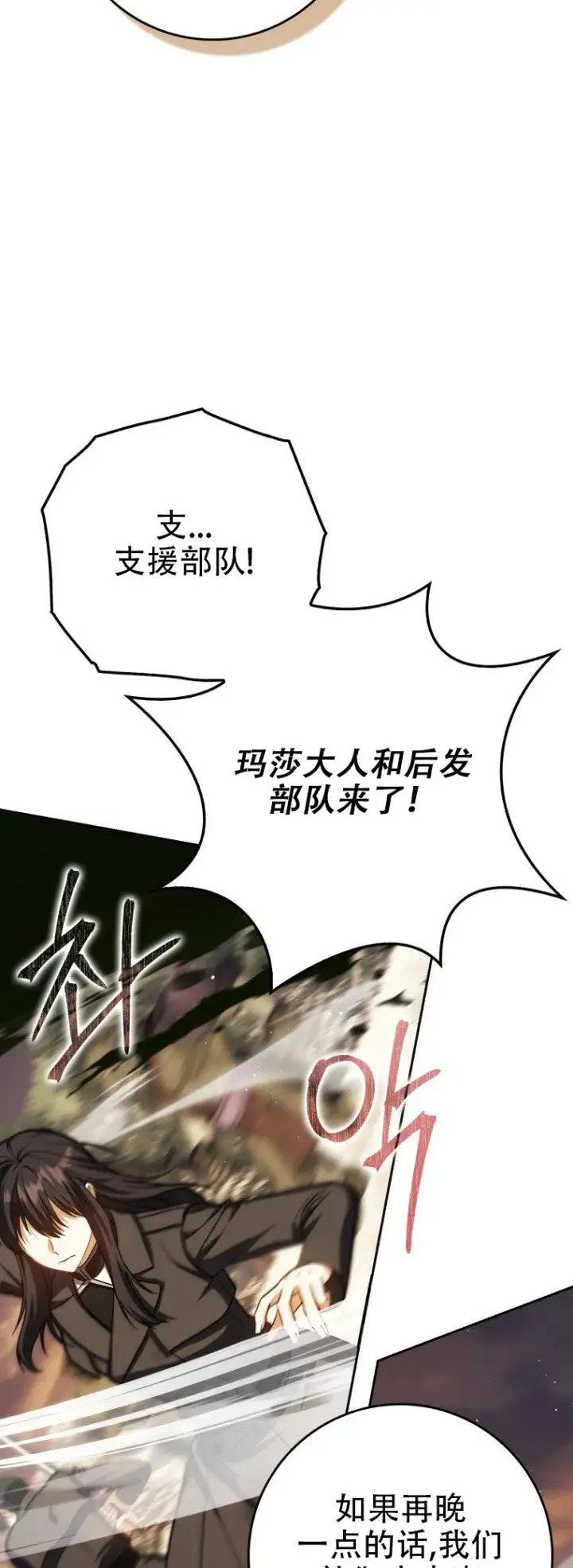 漫画《重生刺客是天才剑士》第43话第50张图