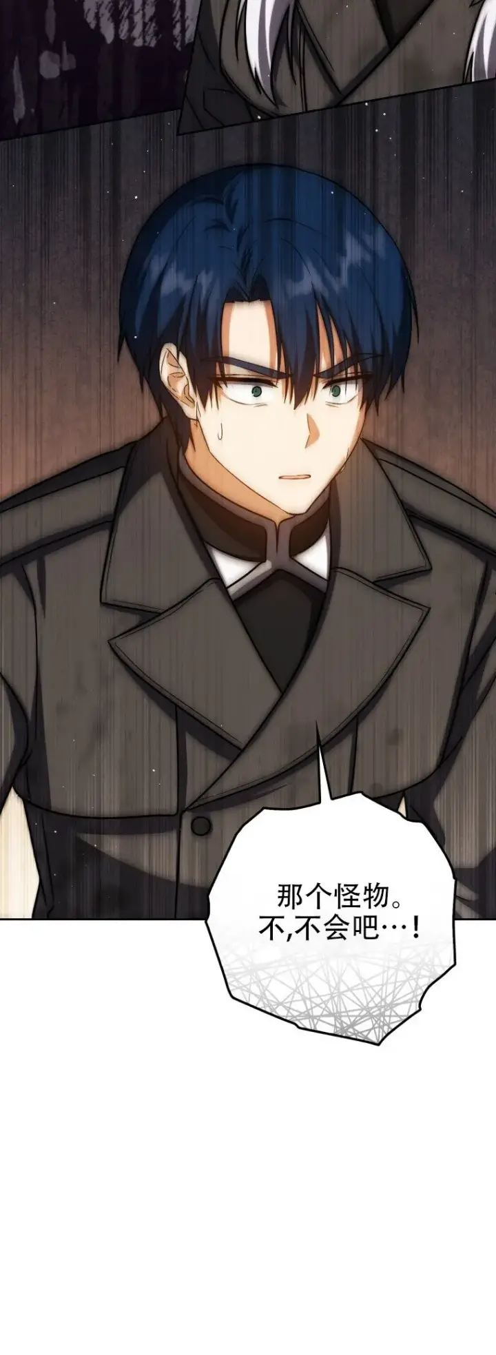 漫画《重生刺客是天才剑士》第43话第56张图