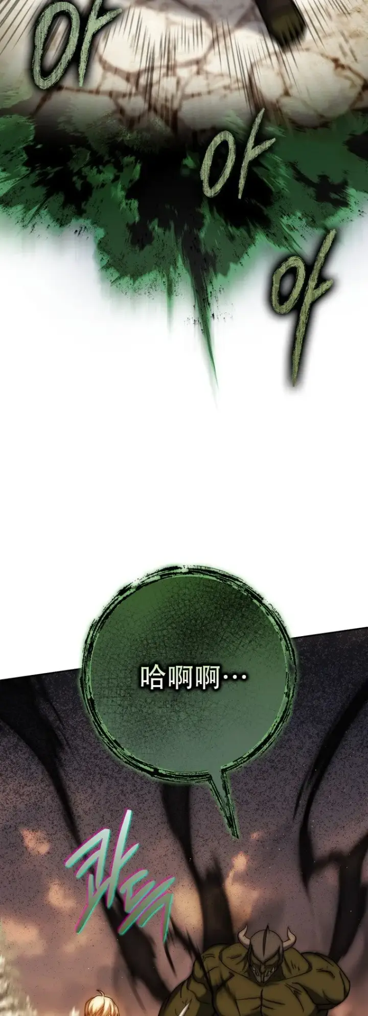 漫画《重生刺客是天才剑士》第44话第39张图