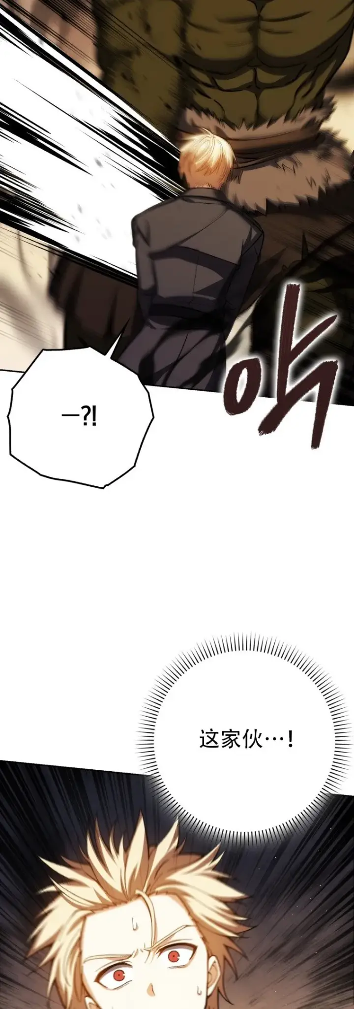 漫画《重生刺客是天才剑士》第44话第42张图