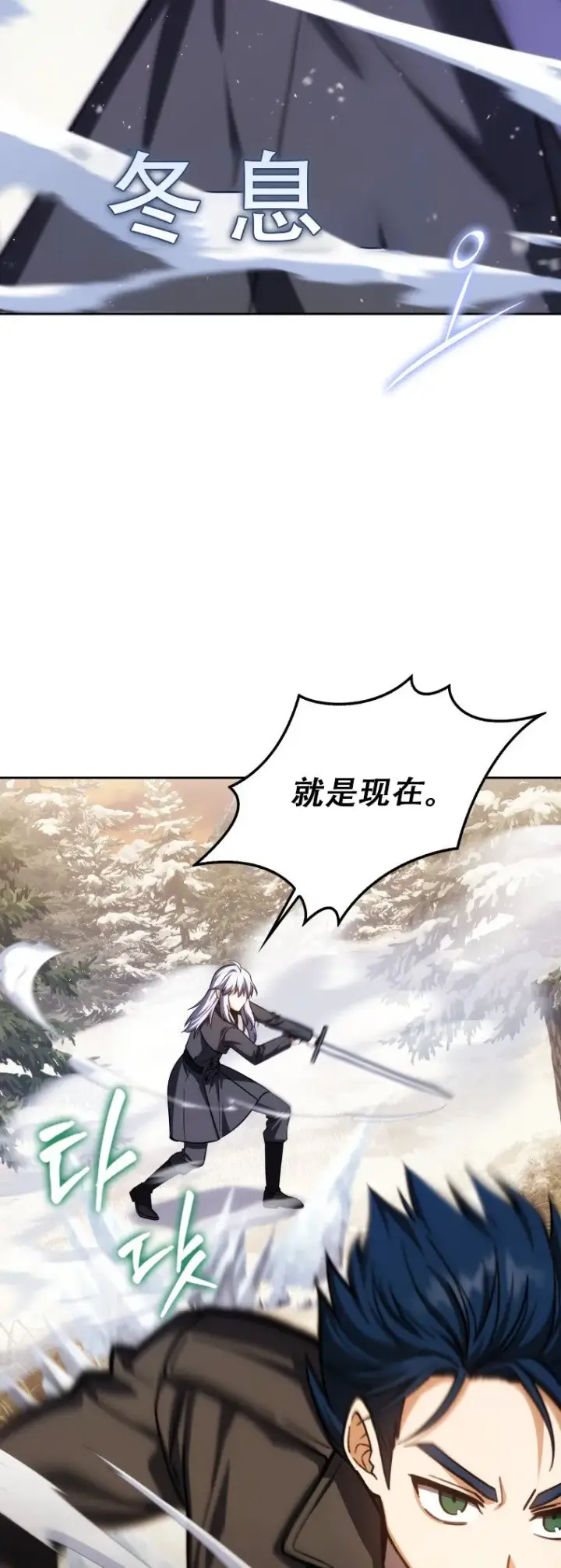 漫画《重生刺客是天才剑士》第44话第53张图