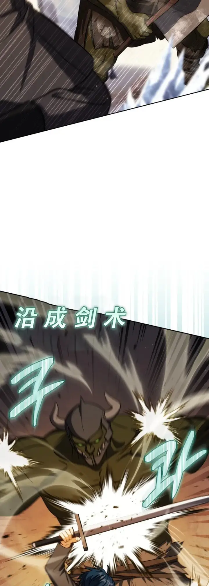 漫画《重生刺客是天才剑士》第44话第55张图