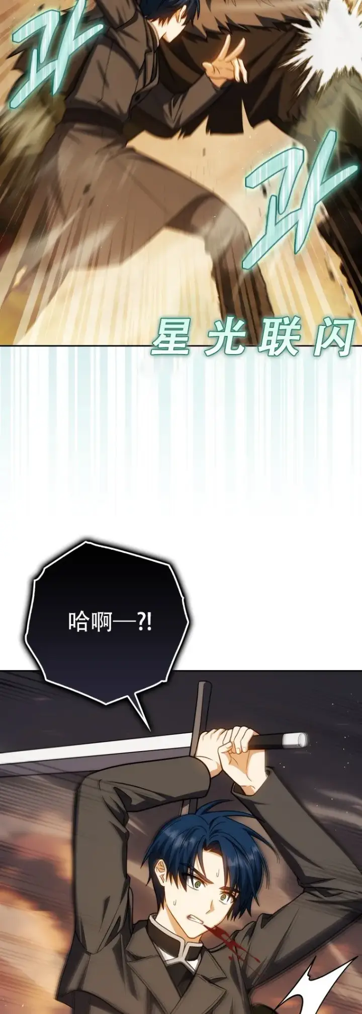 漫画《重生刺客是天才剑士》第44话第56张图