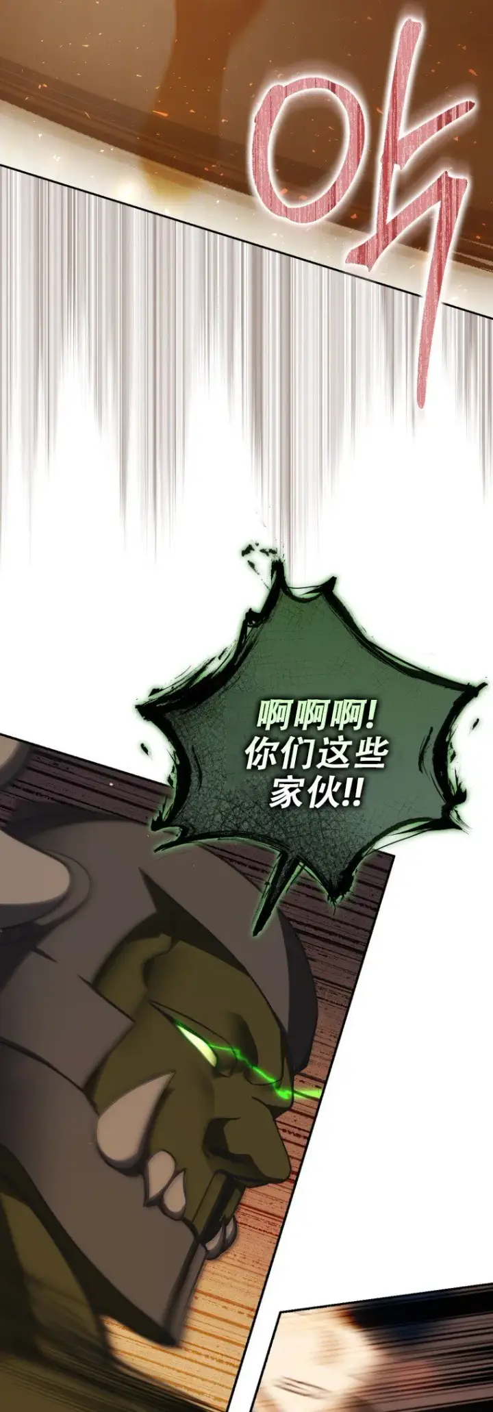 漫画《重生刺客是天才剑士》第44话第65张图