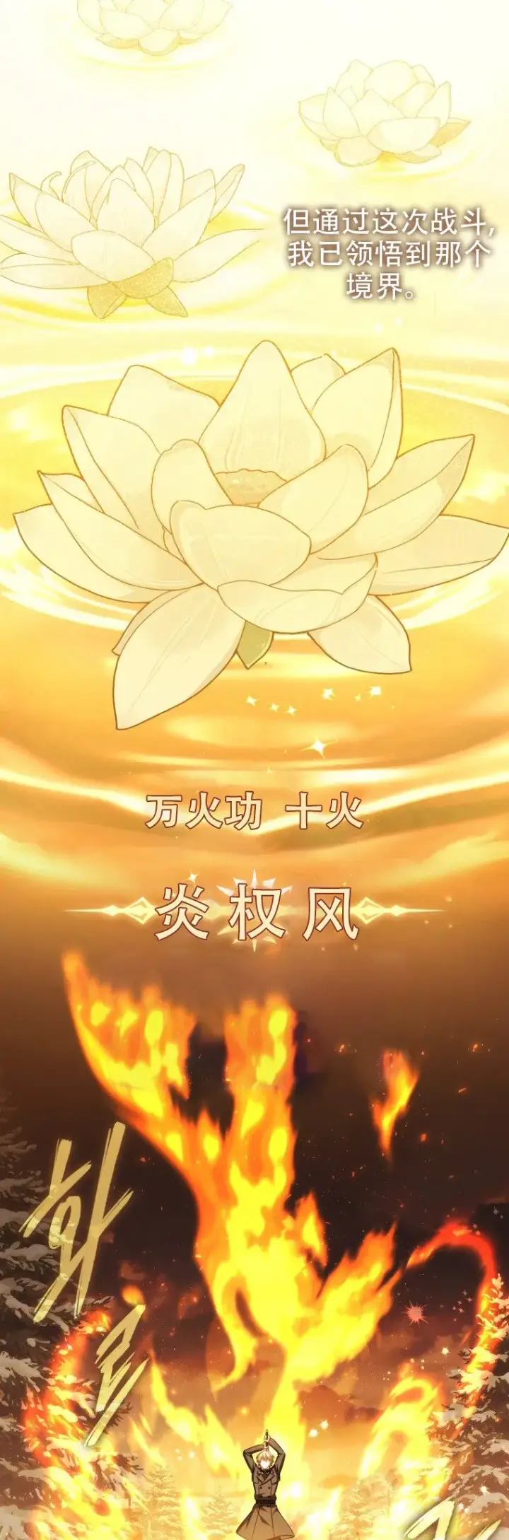 漫画《重生刺客是天才剑士》第44话第76张图