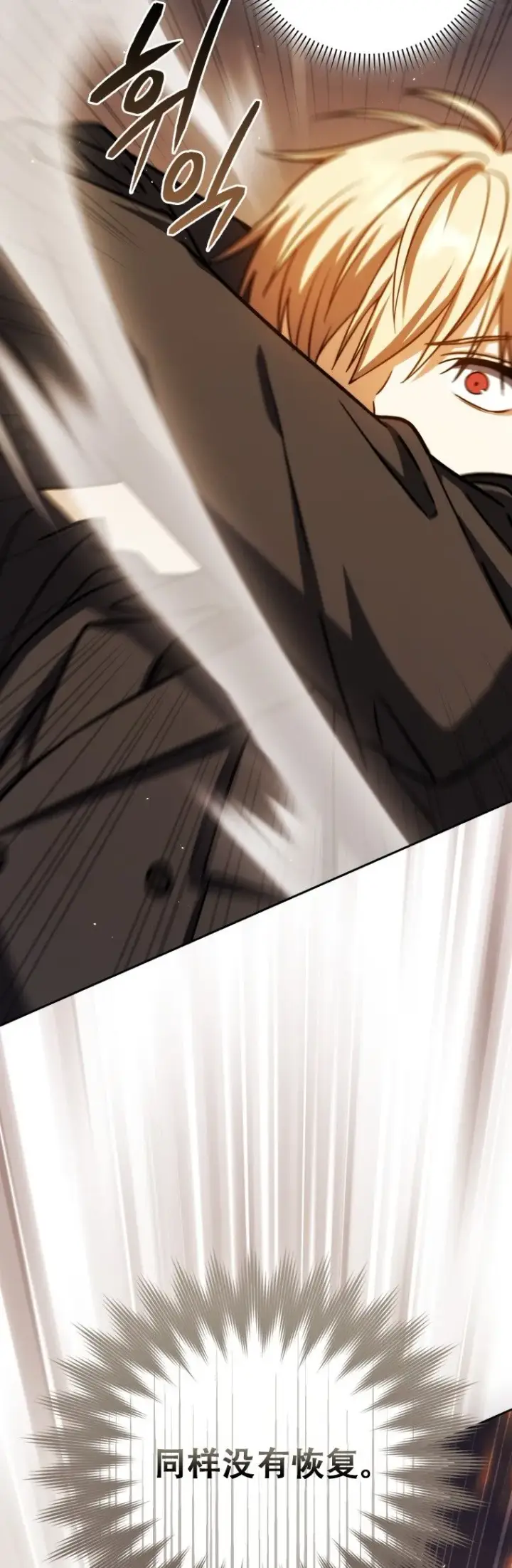 漫画《重生刺客是天才剑士》第44话第8张图