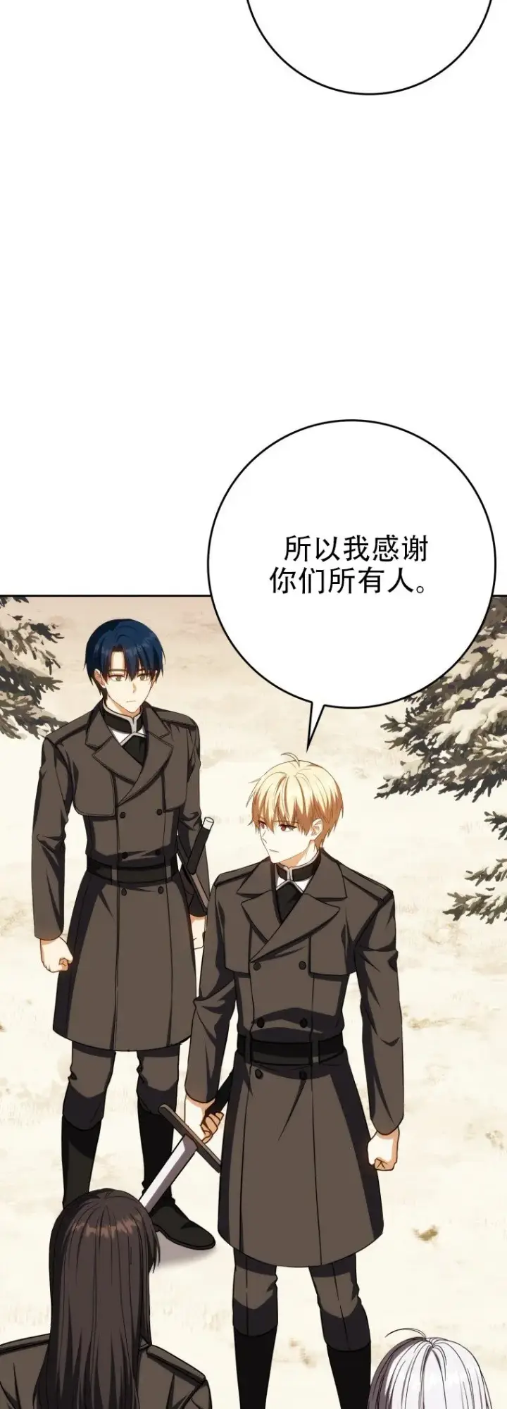 漫画《重生刺客是天才剑士》第45话第20张图