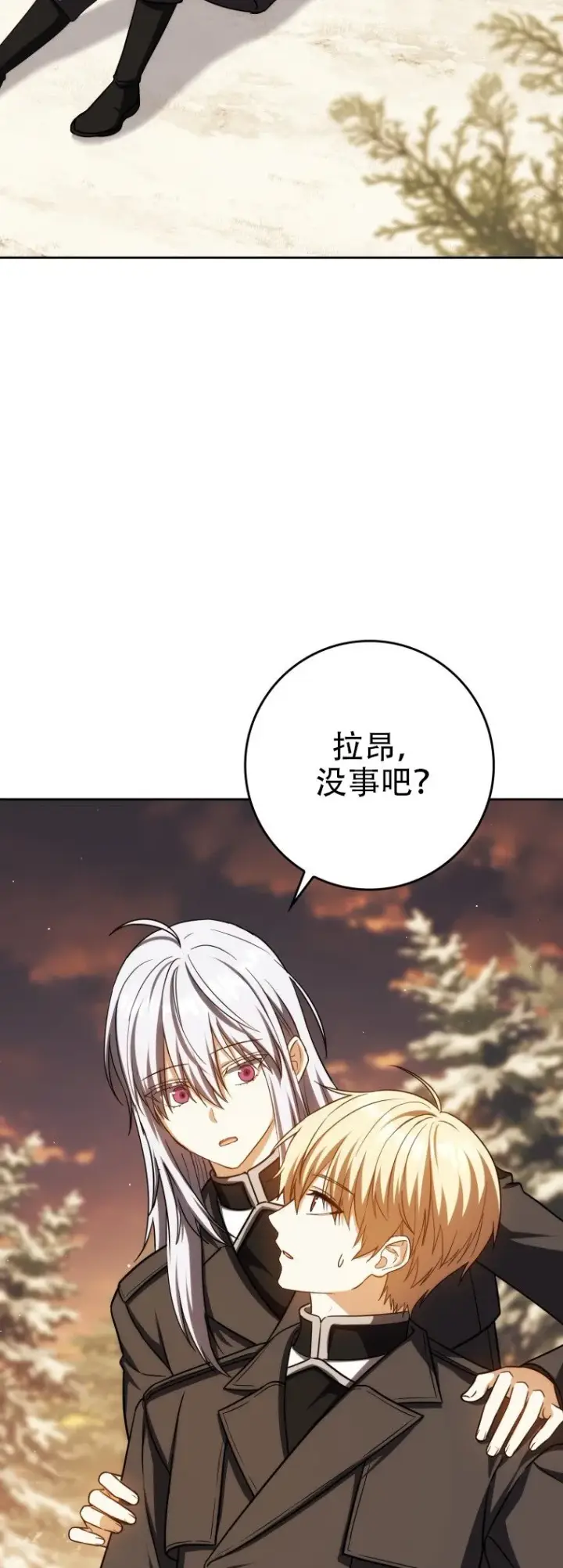 漫画《重生刺客是天才剑士》第45话第29张图