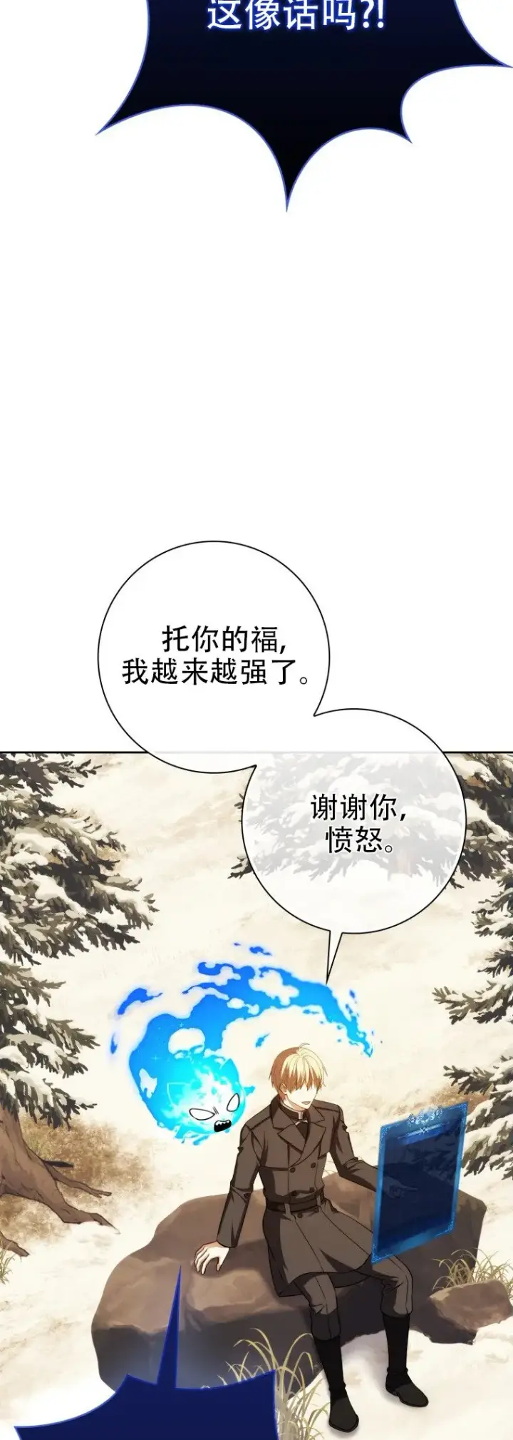 漫画《重生刺客是天才剑士》第45话第42张图