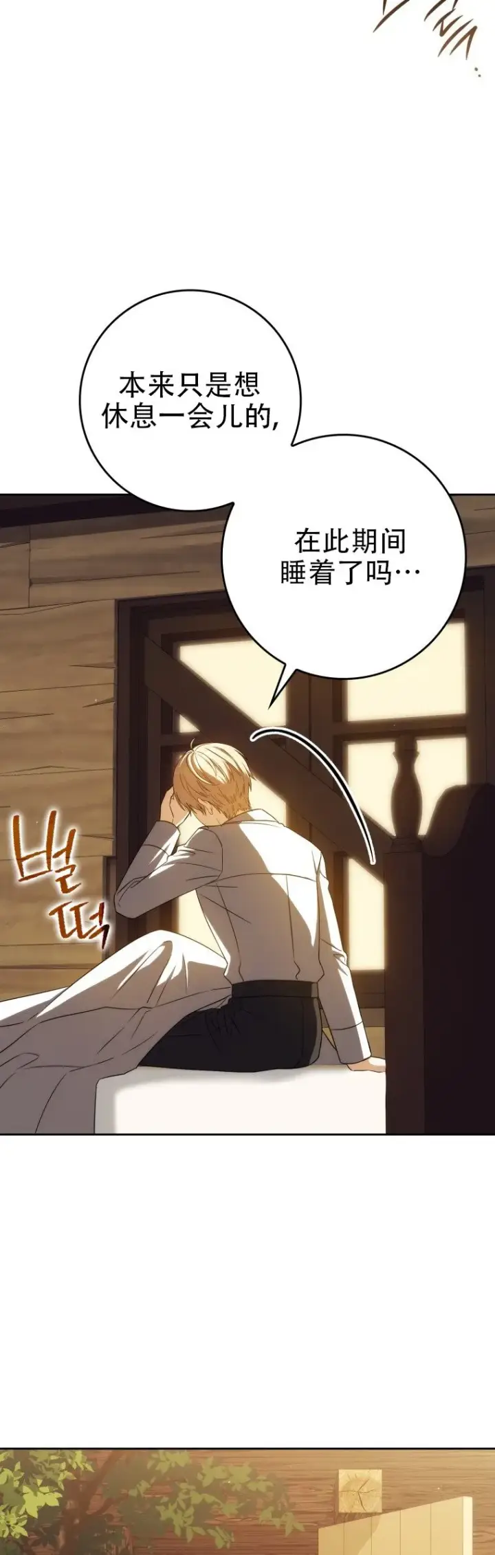 漫画《重生刺客是天才剑士》第45话第47张图