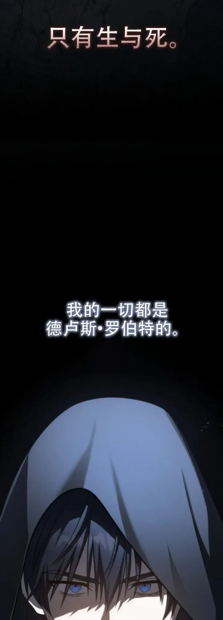 漫画《重生刺客是天才剑士》第45话第61张图