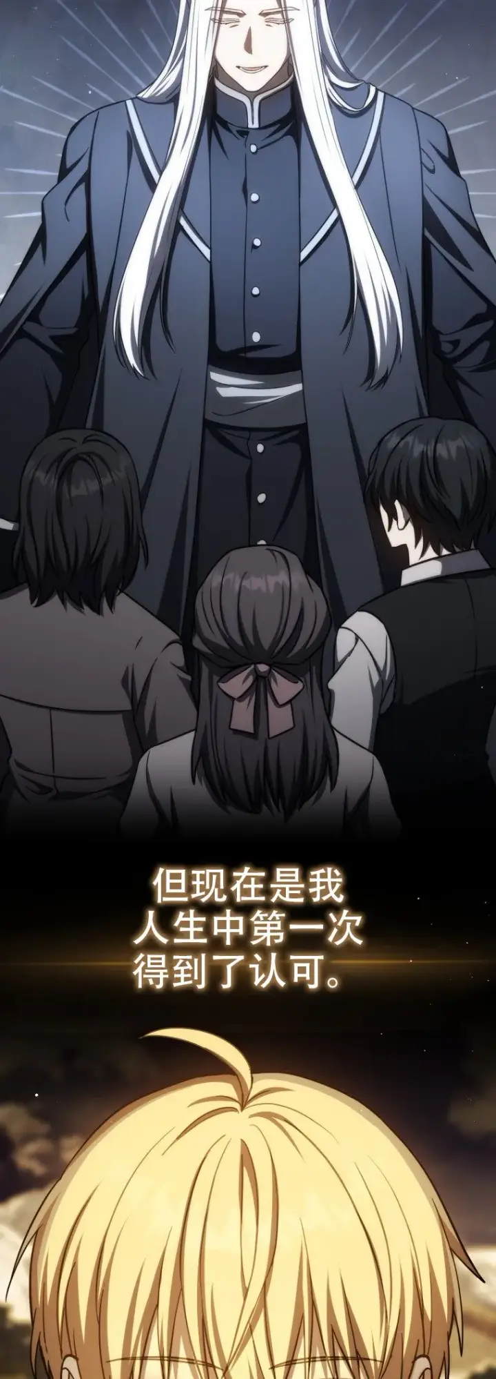 漫画《重生刺客是天才剑士》第45话第63张图
