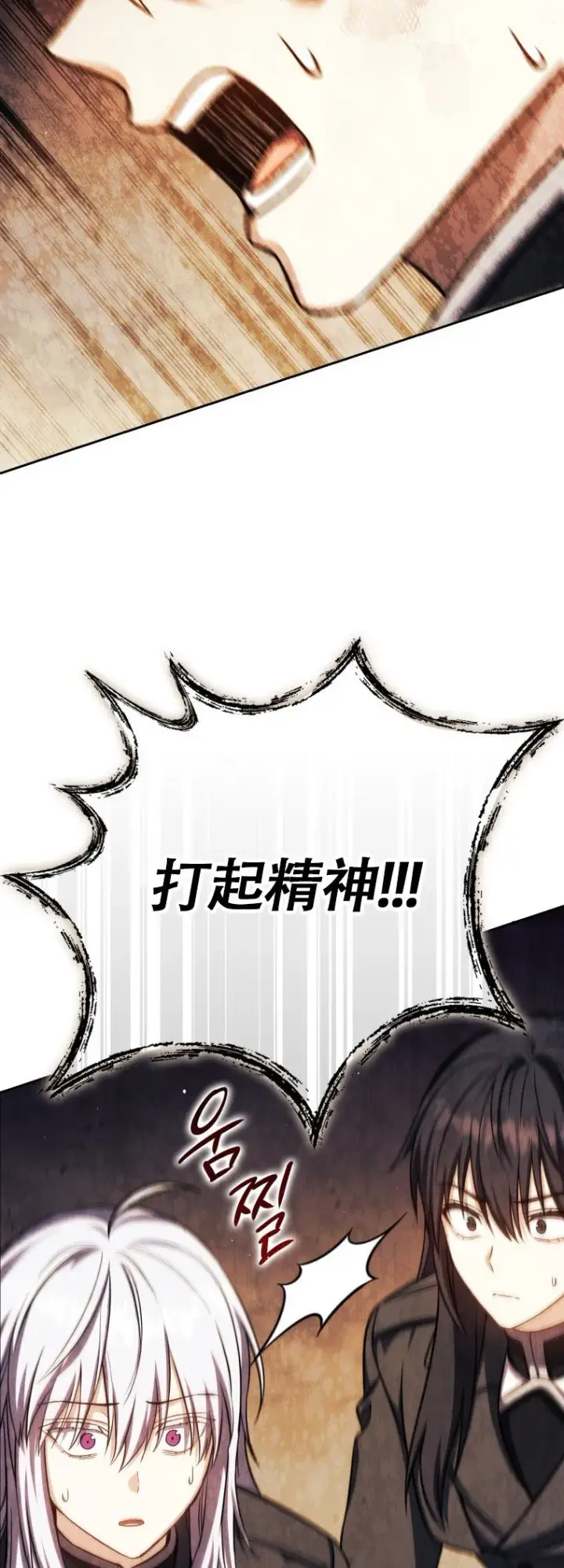 漫画《重生刺客是天才剑士》第47话第13张图