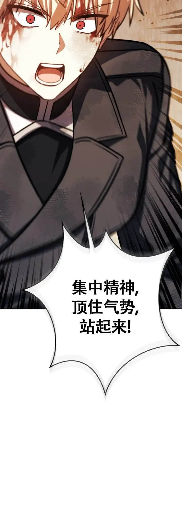 漫画《重生刺客是天才剑士》第47话第15张图