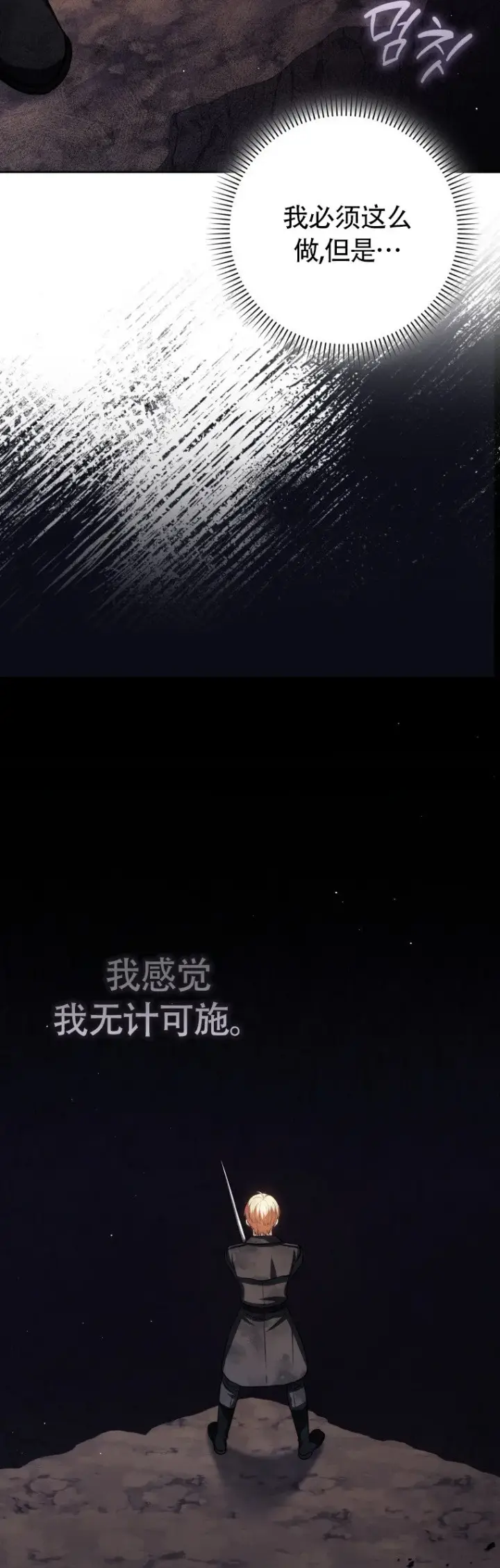 漫画《重生刺客是天才剑士》第47话第27张图