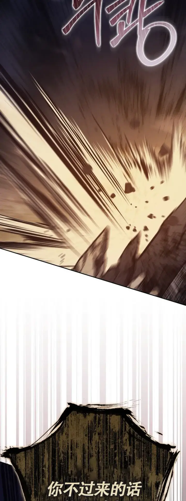漫画《重生刺客是天才剑士》第47话第31张图