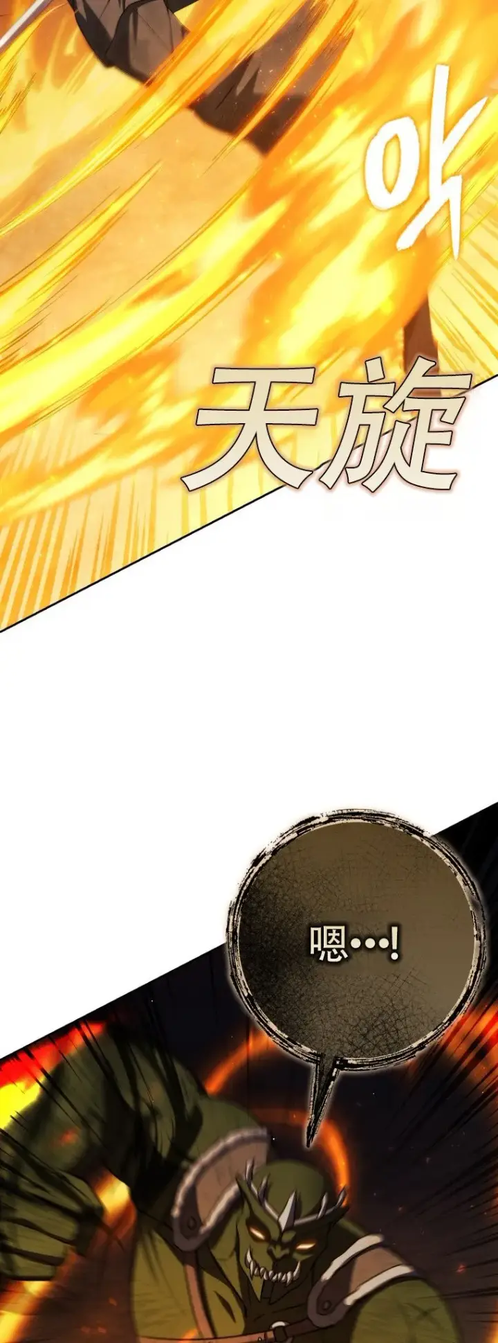 漫画《重生刺客是天才剑士》第47话第35张图