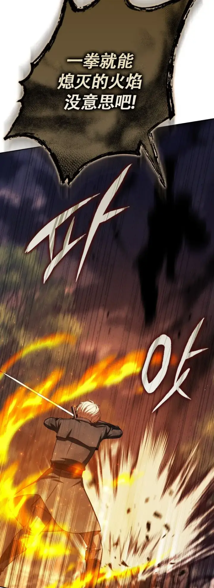 漫画《重生刺客是天才剑士》第47话第49张图