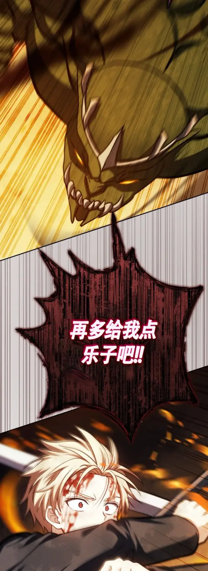 漫画《重生刺客是天才剑士》第47话第52张图