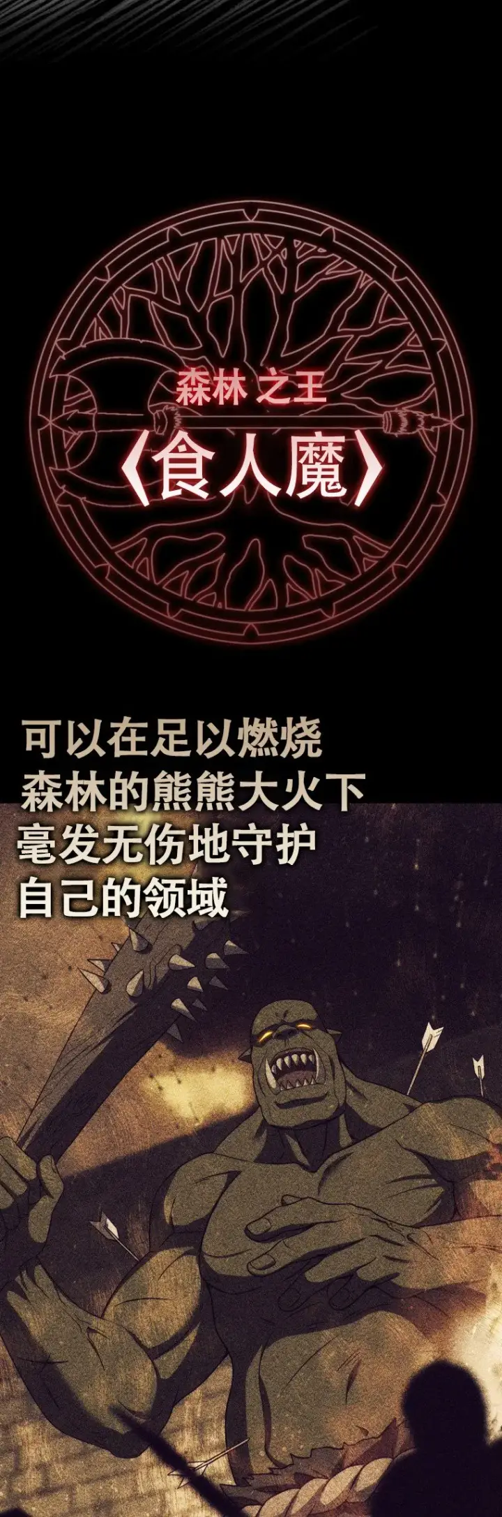 漫画《重生刺客是天才剑士》第47话第59张图