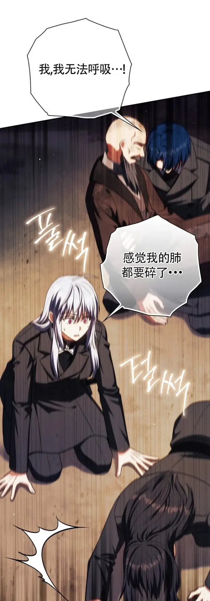 漫画《重生刺客是天才剑士》第47话第6张图