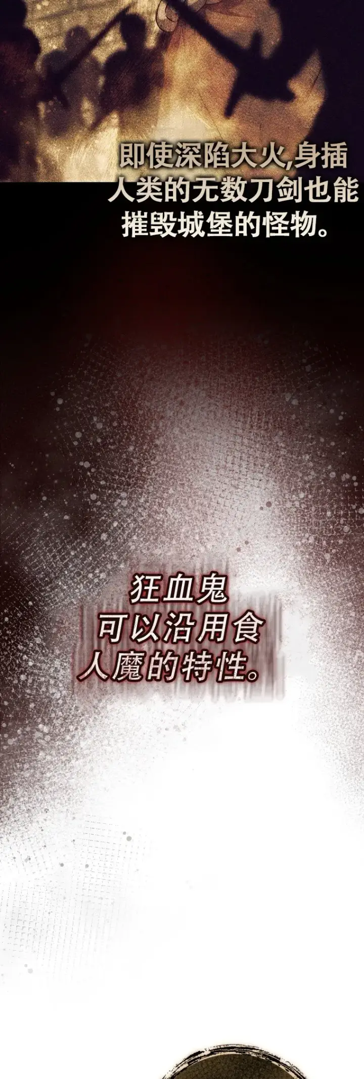 漫画《重生刺客是天才剑士》第47话第60张图