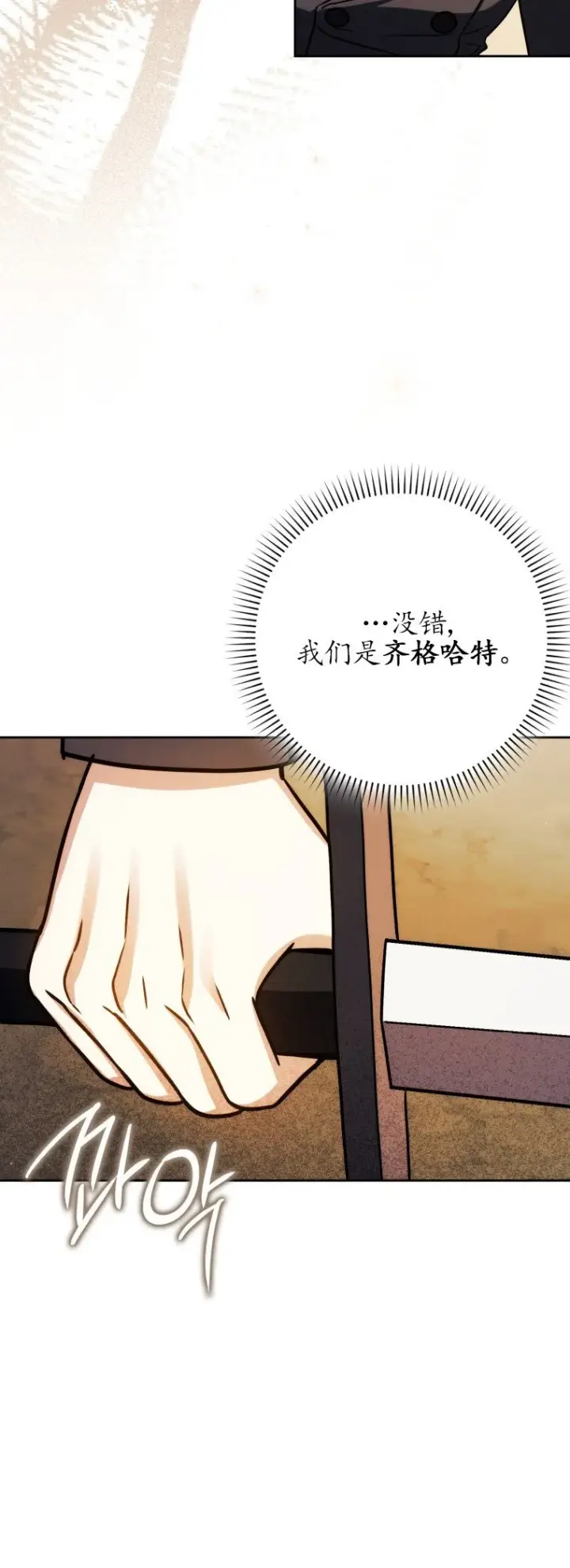 漫画《重生刺客是天才剑士》第48话第13张图